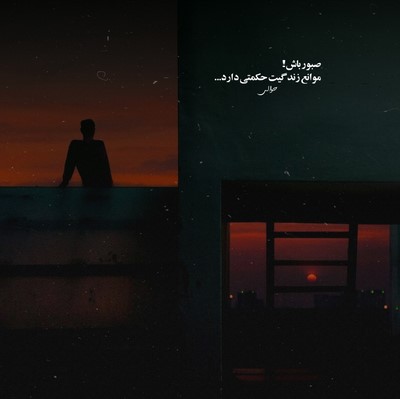 معین رد انگشتش هنوز رو آینمون جا مونده